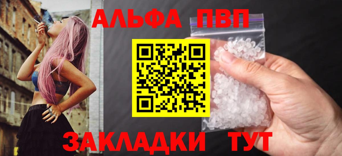 Alpha PVP крисы CK Тавда