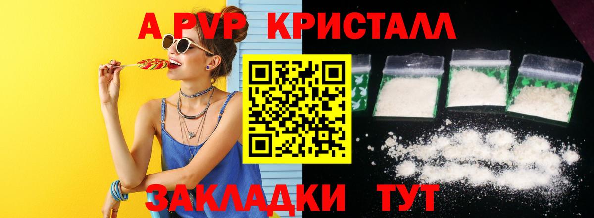 Тавда  A PVP Соль  Alfa_PVP мука  Вход с VPN 