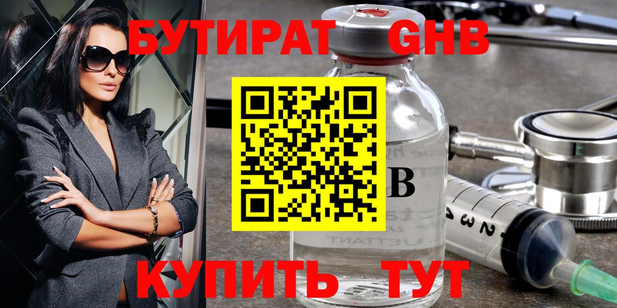 Тавда  Бутират BDO  Вход с VPN 