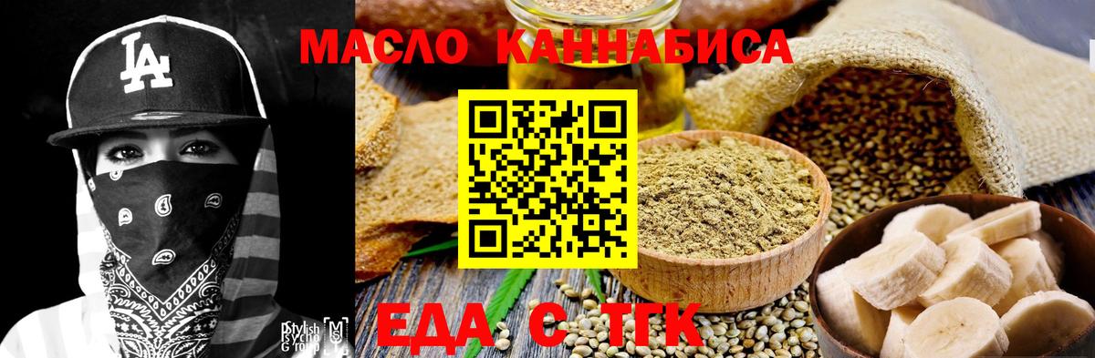Canna-Cookies конопля  Вход с VPN  Тавда 