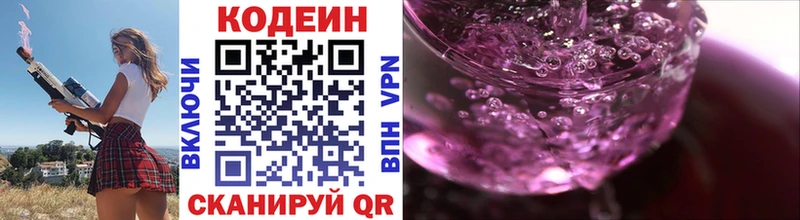 купить   Тавда  гидра ссылки  Кодеин Purple Drank 