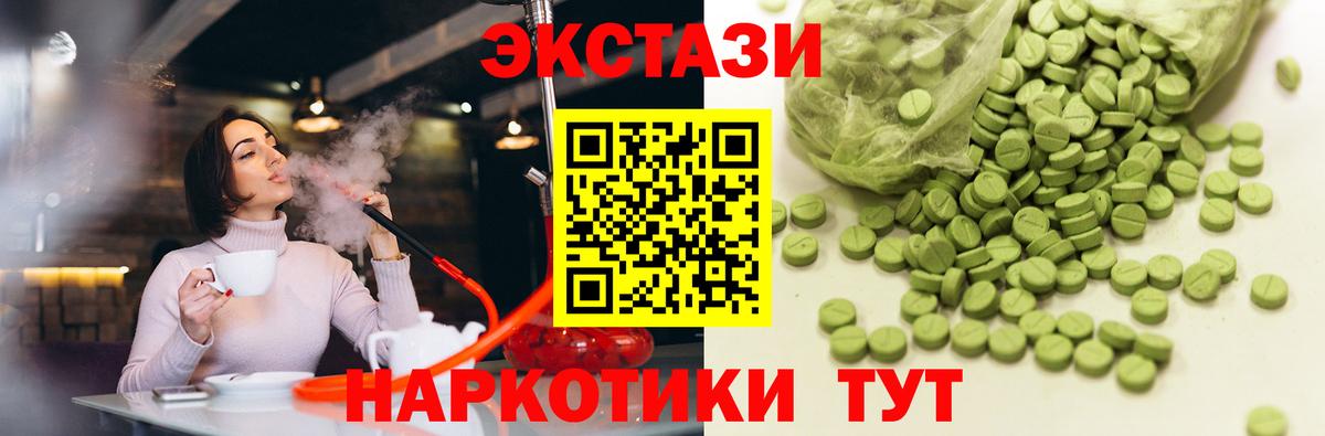 Тавда  Экстази  Вход с VPN    ONION  Ecstasy 280мг 