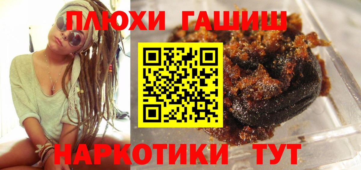 ГАШИШ Ice-O-Lator Тавда