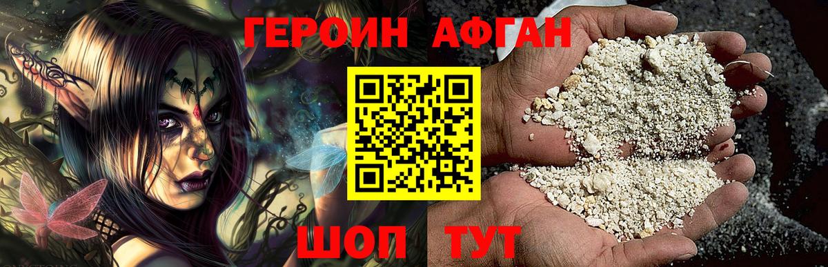 Тавда  ГЕРОИН  Вход с VPN  ГЕРОИН гречка 