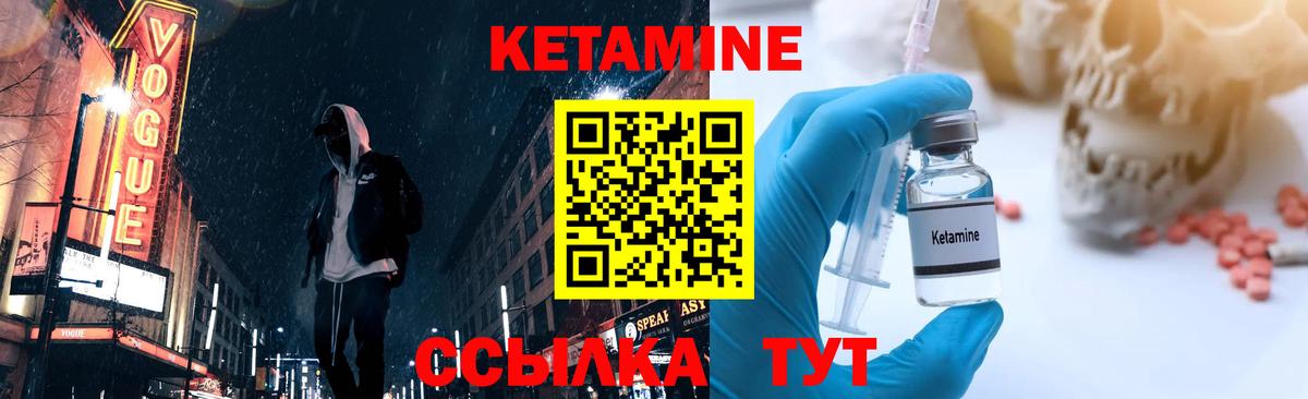 КЕТАМИН VHQ  OMG как войти  Вход с VPN  Тавда  КЕТАМИН ketamine 