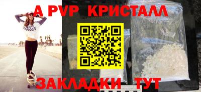 apvp Пушкино