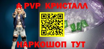 apvp Пушкино