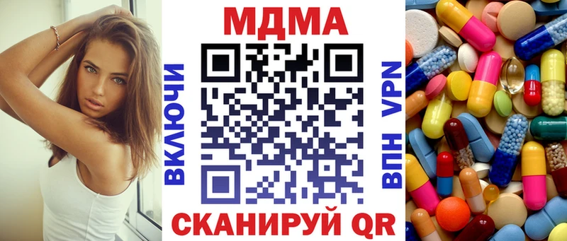наркотики Тавда МДМА кристаллы