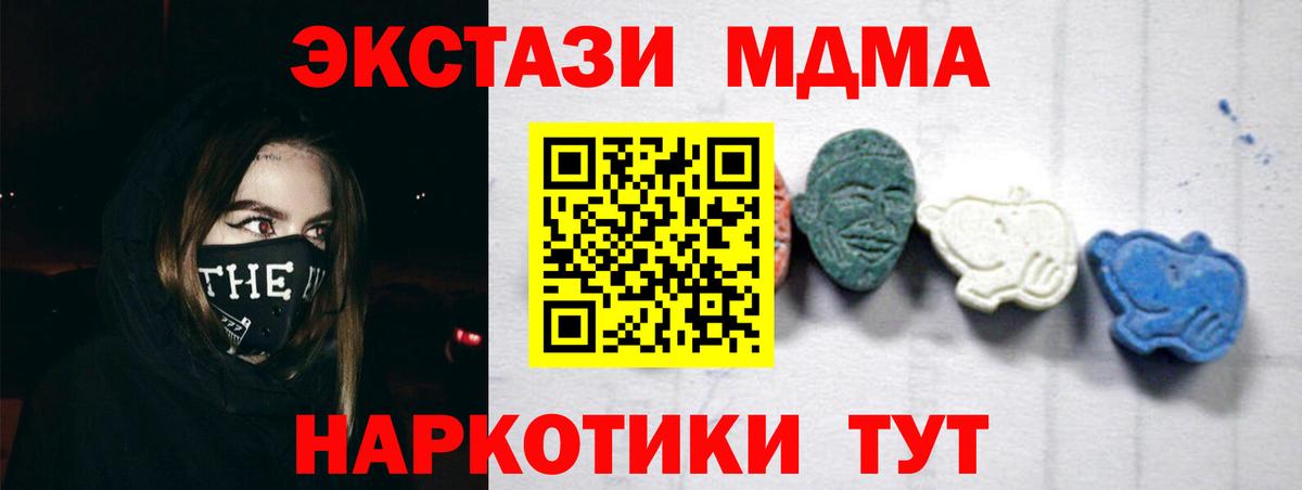 Тавда  MDMA VHQ  MDMA молли  Вход с VPN 