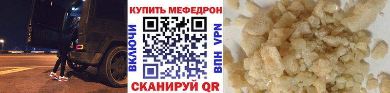 Мефедрон мяу мяу  ОМГ ОМГ маркетплейс  Тавда 