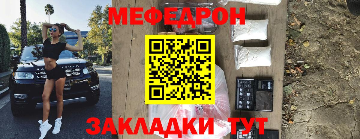 Тавда  МЕФ кристаллы  Вход с VPN  Мефедрон  МЯУ-МЯУ VHQ 
