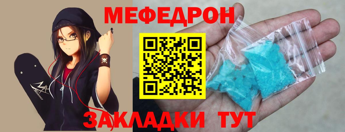 МЕФ кристаллы Тавда