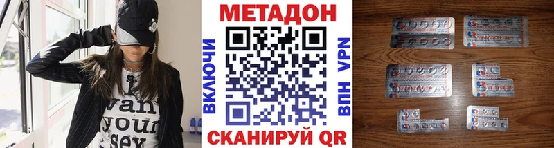 закладки  Тавда  Метадон VHQ 