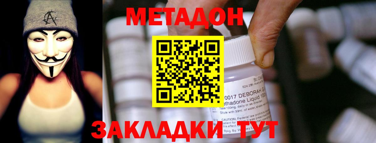 Метадон мёд  МЕТАДОН белоснежный  ОМГ ОМГ ONION  Тавда  Вход с VPN 