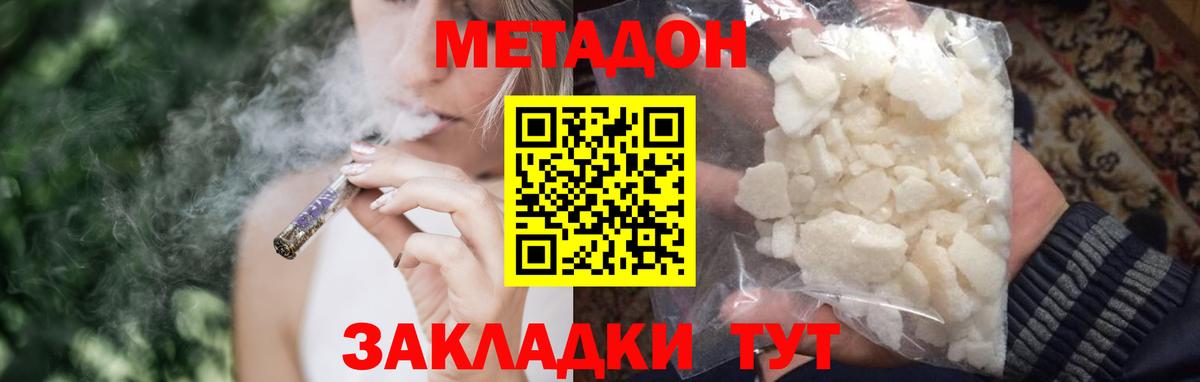 Метадон VHQ Тавда