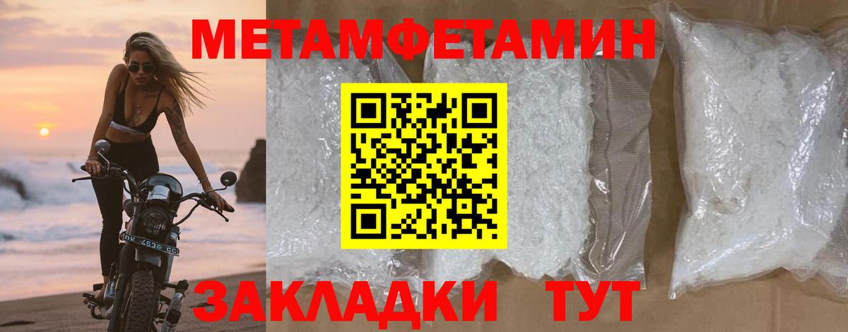 Метамфетамин кристалл  Метамфетамин кристалл  Тавда  Вход с VPN 