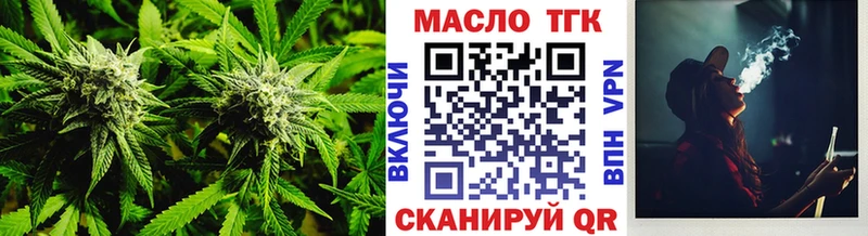 ТГК Wax  Тавда 