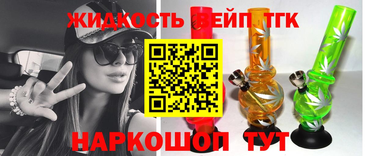 Дистиллят ТГК вейп Тавда