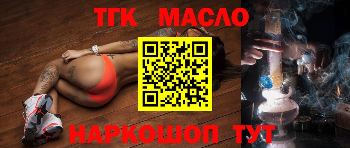 ТГК Wax  Вход с VPN  Тавда 